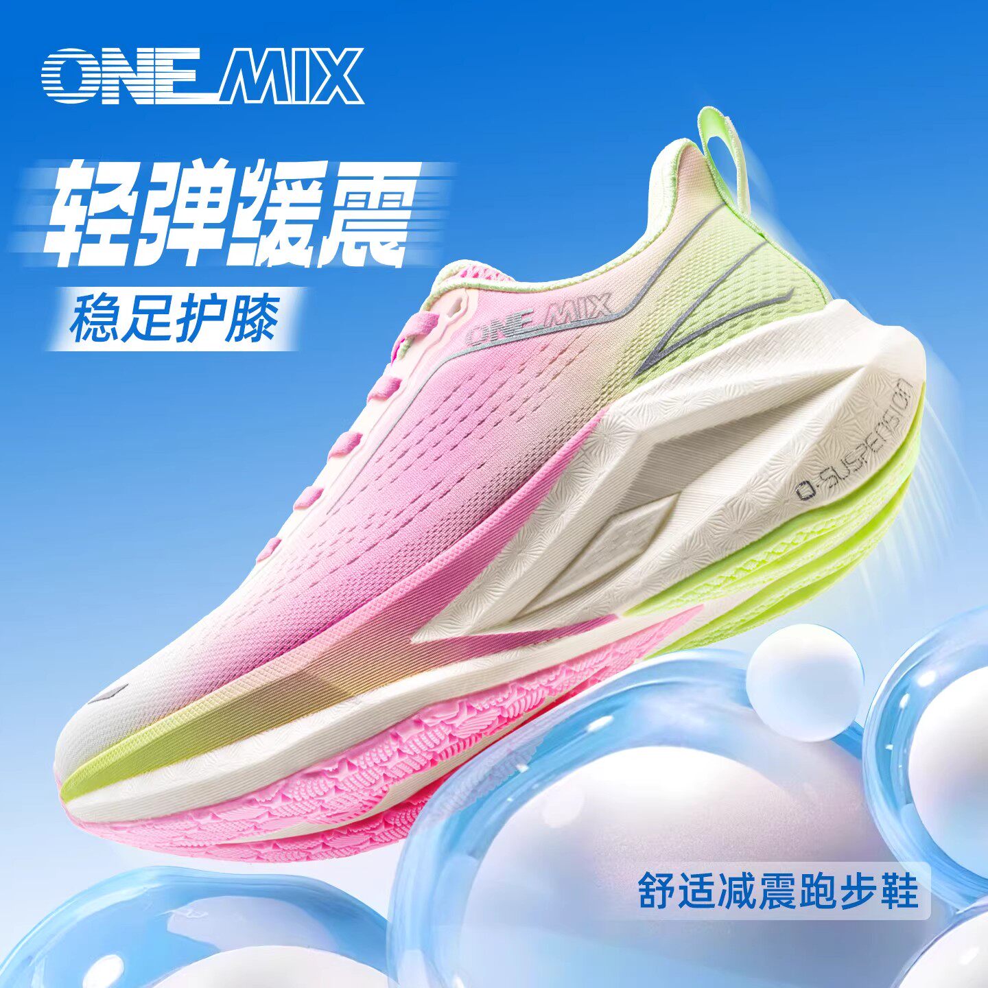 OneMix春夏男跑步鞋软底休闲超轻减震专业慢跑鞋透气运动鞋女