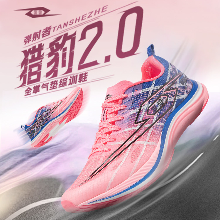 弹射者猎豹2.0全掌气垫跑鞋