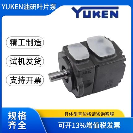 台湾液压油泵YUKEN油研叶片泵PV2R2w-26/33/41/47/53/59/65/75-F-
