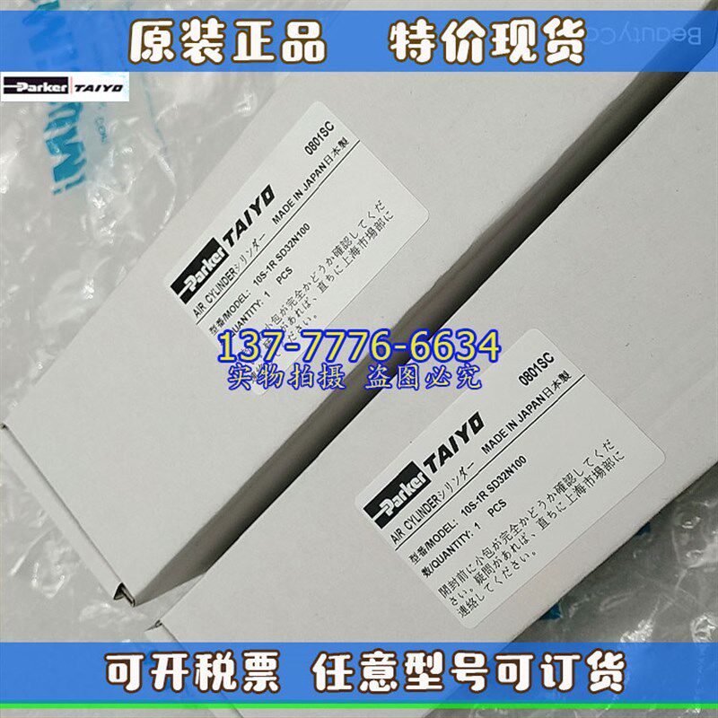 PARKER TAIYO太阳铁工气缸10S-1R SD32N100 10S-1RS D3Z2N100T