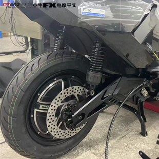 PT适用和平精英联名小牛电动车FX PlayPro电动摩V托车改装后平叉