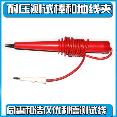 浩仪HY9310AHY9320 UT5310A+ UT5310D+ TH9Q320 TH9310测试棒