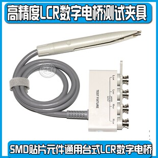 同惠LCR电桥线SMD贴片测试夹具TH26029B TH2830K TH2811C TH2810B
