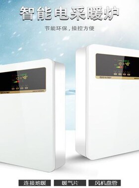 鸣固地暖电采暖炉供暖壁挂q式电壁挂炉KR12采暖炉220V敞开式8KW(