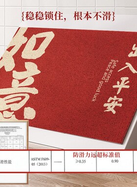 红色喜庆入户门地垫2024新款过年门F垫大门口进门丝圈脚垫防滑耐
