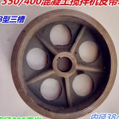 350400450水泥混凝土搅拌机B型三槽皮带轮变速箱皮带轮传动轮