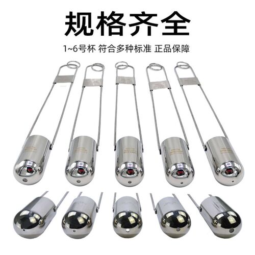 ZAHN蔡恩杯浸入式油墨粘度计1/2/3/4/5/6号柴氏杯油Y墨油漆粘度计 - 封面