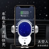车载无线充电手机支架2022新款 自动感应星空支 汽车出风口卡扣S式