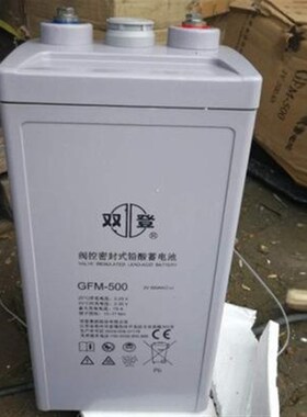 双登2v500ah铅酸蓄电池 GFM-500 UPS专用W 质保三年包邮