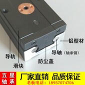 双轴心滚b轮直线导轨滑块内置SGR08家具建材滑轨精密机械重型轨道