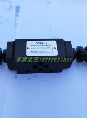 Vitory维多利保压MPC-0q2W/MBR-02P/MRV-02P节流MTC-02W叠加油压