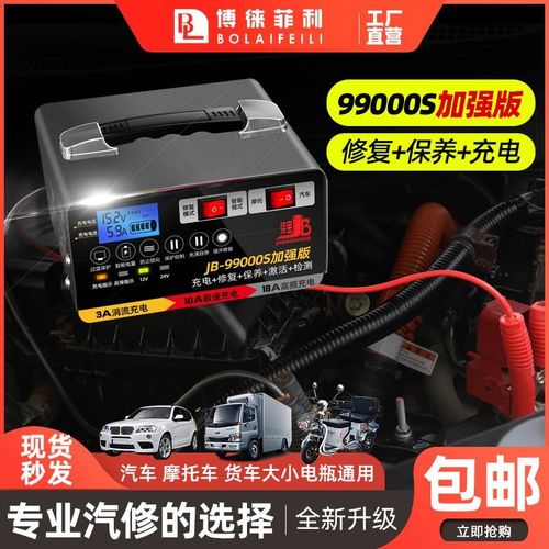 汽车电瓶充电器12v24v伏智能修复型大功K率电池摩托蓄电池车充电
