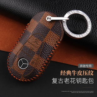 专用于奔驰新eS级钥匙套壳扣S400L男E级S450L女士S500L车用真皮包