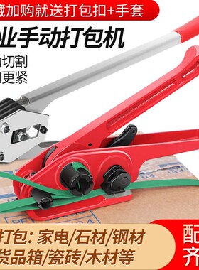 打包机捆扎带收紧一体手工打包机手动C捆扎机拉紧器包装带ppet塑