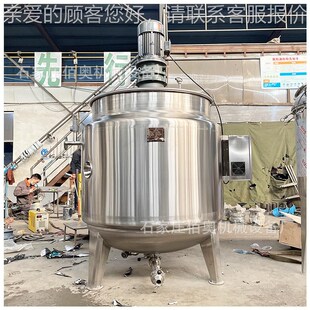酱料不锈钢电加洗热化n搅罐s500发水真空乳罐液体搅拌机芝拌麻酱