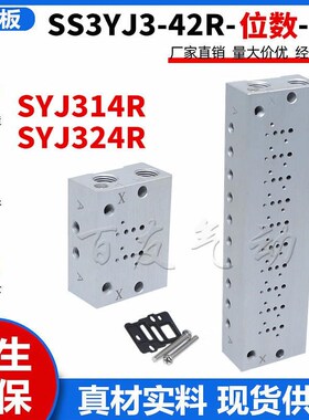 新款SYJ314R/SYJ324R底座SS3YwJ3-42R-02/03-04/05/06/07/08/0包