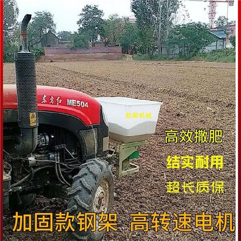 新款拖拉机d前置小型农用撒肥机电动施肥器三轮车后挂肥料播种机