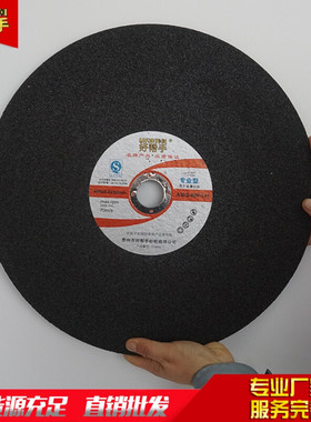 好帮手切割片d400x3.2x32mm砂轮片无齿锯片405x3x25.4mm白刚玉切