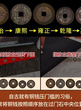 五帝钱压门槛铜钱古币乾隆u通宝散钱康熙顺N治嘉庆雍正真品摆埋装
