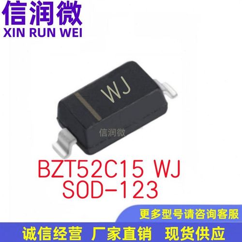 甄选工厂BZT52C15m 0.5W印字WJ SOD-123 1206封装 稳压二极管现货