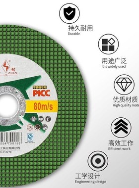 金钻切割片100107角磨机金属不锈钢超P薄切片双网磨光砂轮