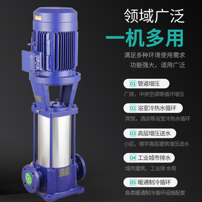 40GDL6-12*8/9/10/11/12立式多级生活稳压泵锅炉高W压泵消防喷淋
