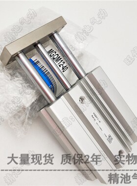 SMC型三杆气缸MGQL32-1q0 20 25 30 40 50 75 100 125薄型带导杆