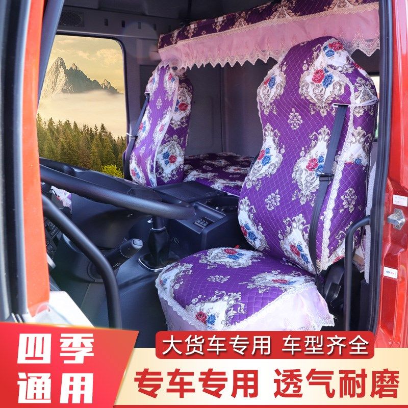 解放J6P座套3.0m驾驶室平地板内饰用品新J6L两座专用座椅全包配件