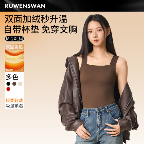 如吻黑天鹅秋冬保暖抑菌打底背心