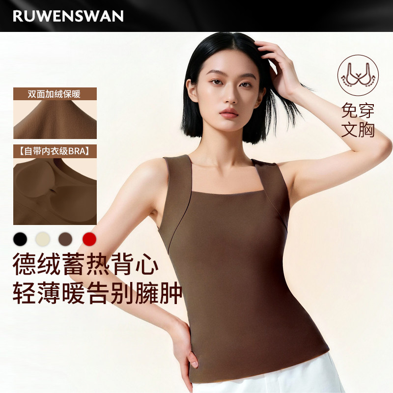 如吻黑天鹅秋冬保暖带胸垫双面加绒抑菌高弹百搭防静电打底背心女,女士内衣/男士内衣/家居服,保暖背心,淘宝优惠券,粉丝福利购,淘宝优惠卷