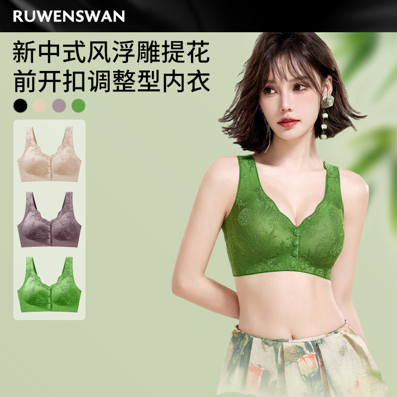 如吻黑天鹅新中式浮雕提花文胸聚拢前排扣内衣无钢圈无痕亲肤美背