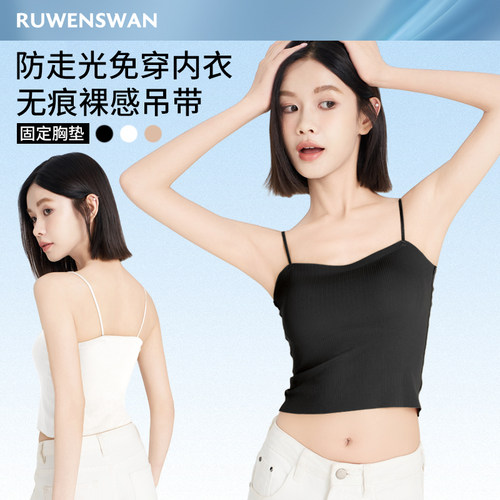 如吻黑天鹅吊带背心女夏季内搭一体式免穿文胸带胸垫美背打底外穿