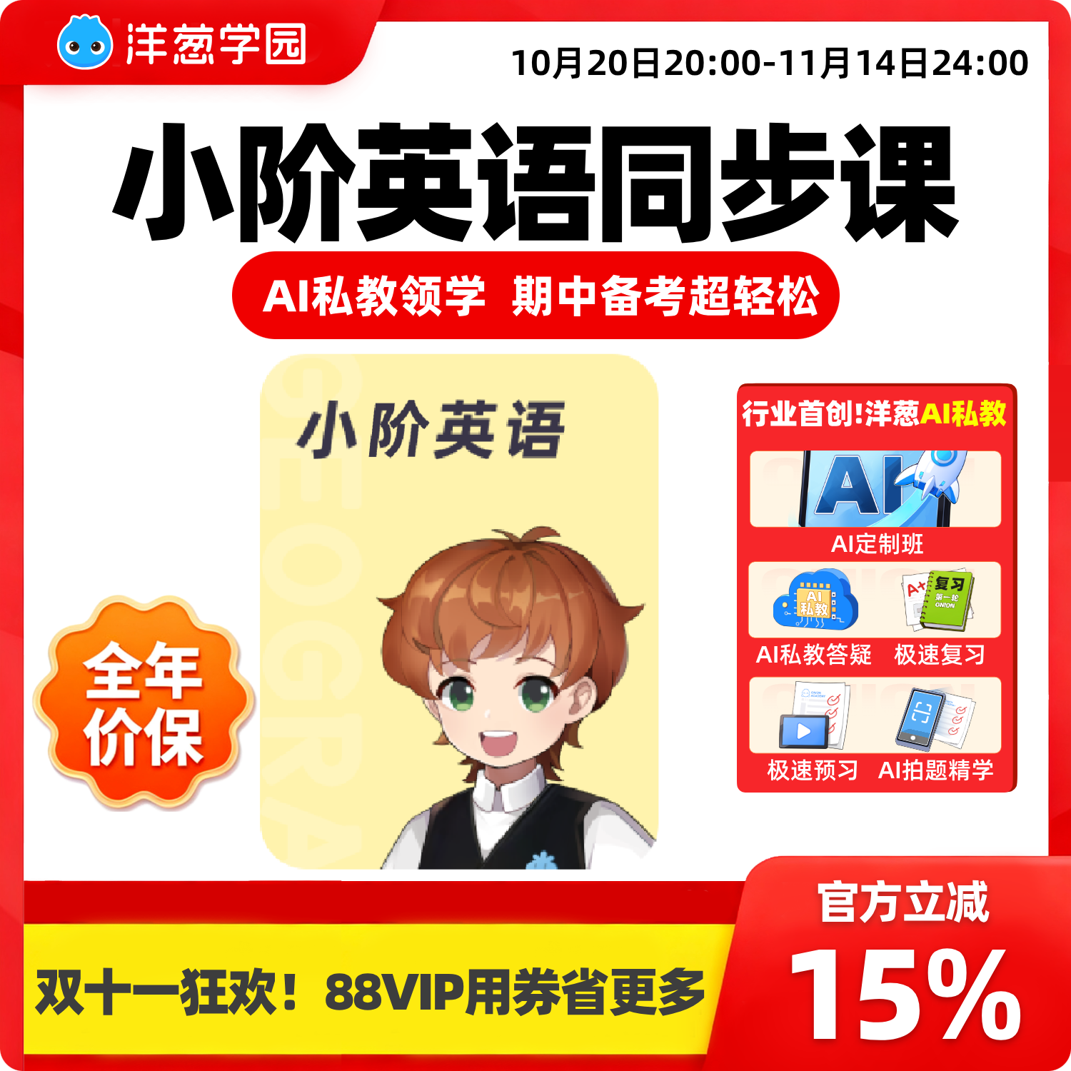 自主预习复习巩固 无需家长辅导