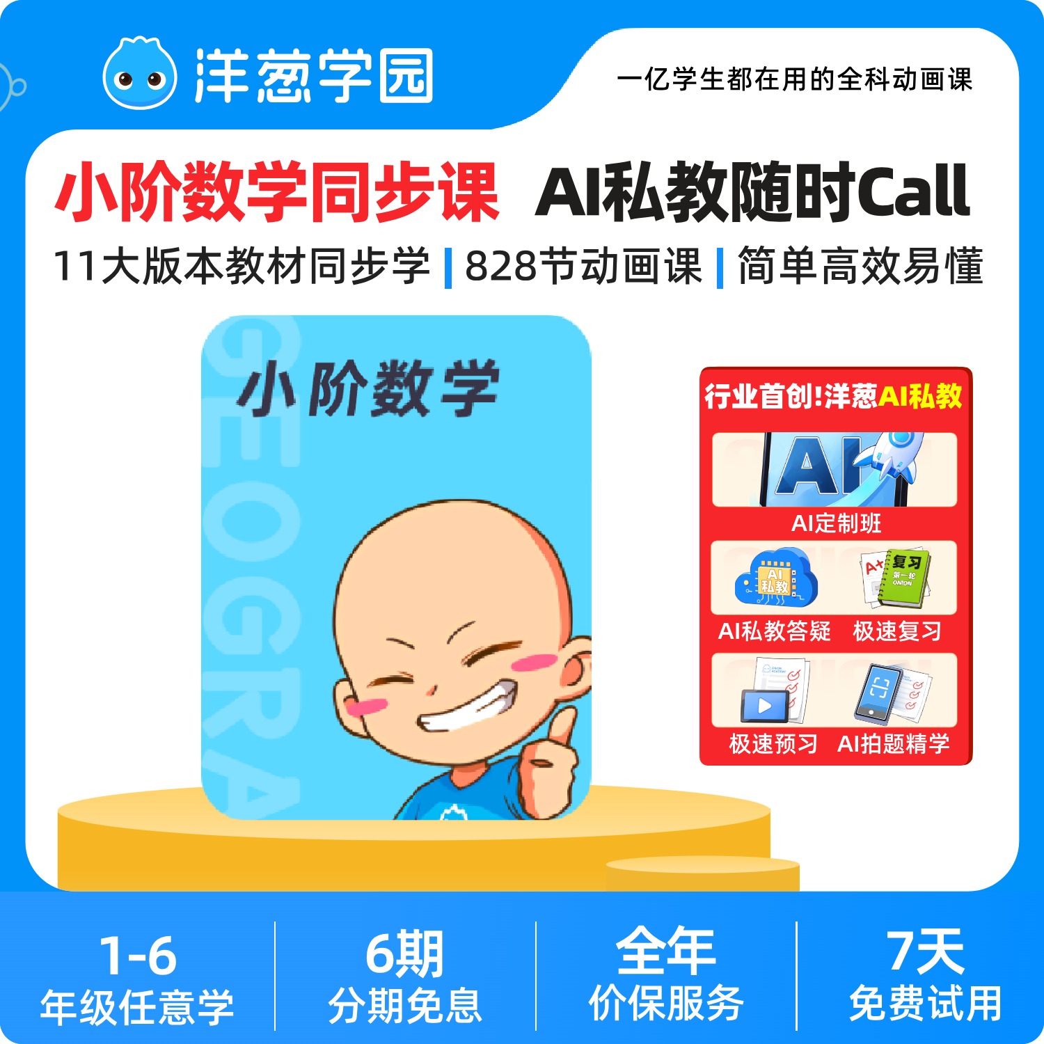 官方直充 支持分期