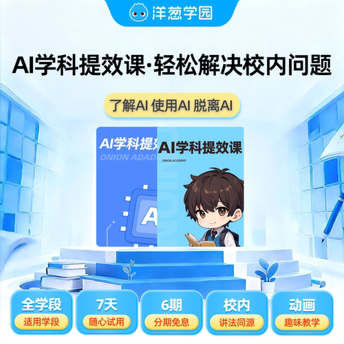 智能诊断，精准推送，考点预测