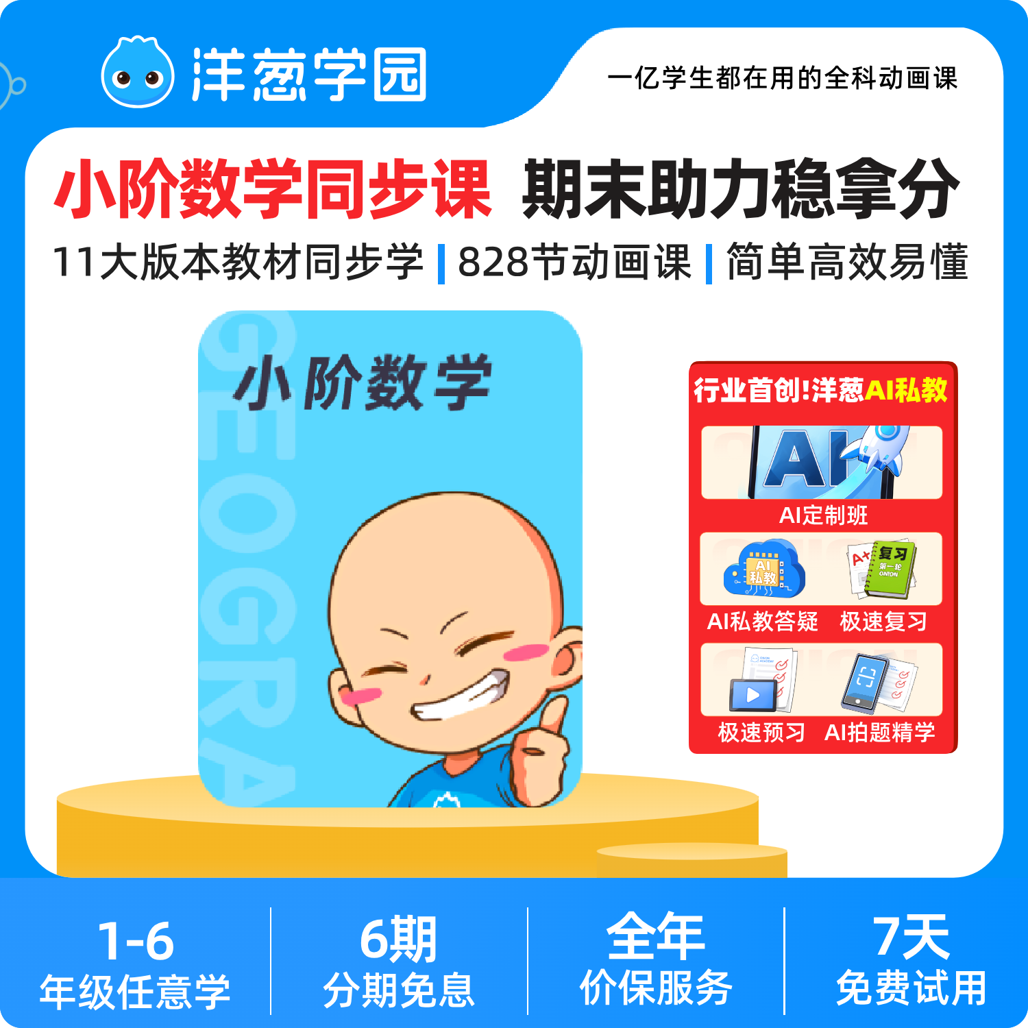 官方直充 支持分期