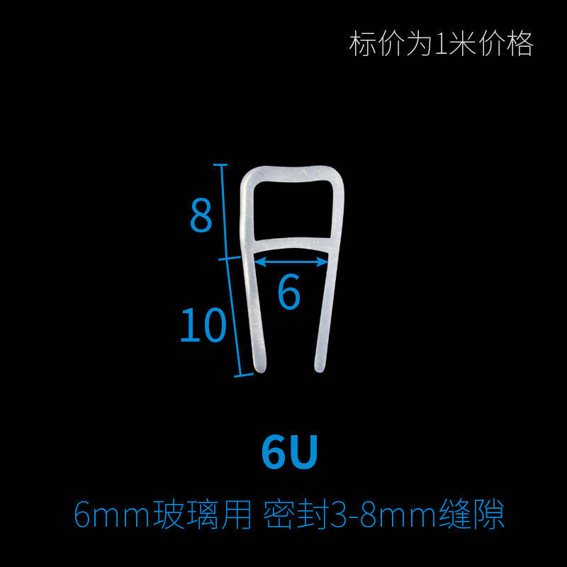 极速5 meters iprice frameless balcony windows sealinkg strip