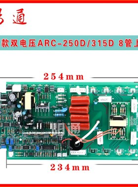 佳仕款AaRC-250D/315D双电压直流焊机8只功率管逆变上板