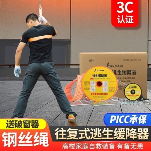 AL-NASR往覆式缓降器高楼消防火灾多I人家用逃生套装高空应急安全
