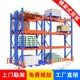 货架 加厚 厂家直发仓储重型横梁式 s货架大型仓库重型货架上门安装