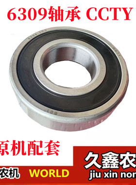沃得锐龙收割机配件 双排o轴承3207/3209 轴承CCTY-6309变速箱专