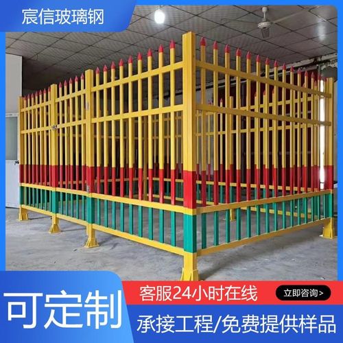 玻璃钢栅栏可移动配电箱防护隔离栏 玻P璃钢围栏生产厂家