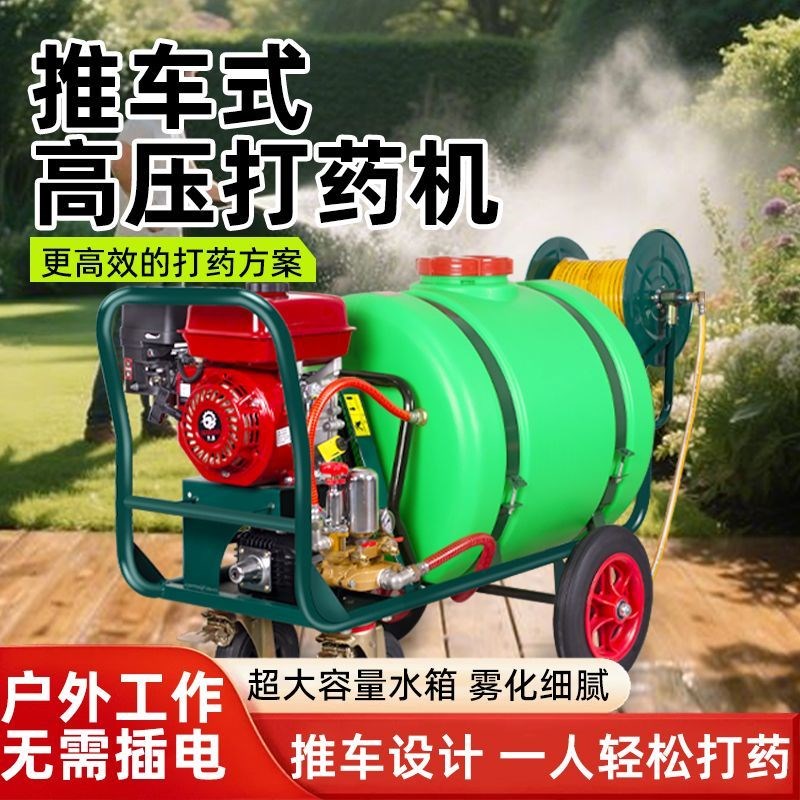 手推打药机汽油柴油大p功率水箱喷雾器高压农用果园养殖消毒打药