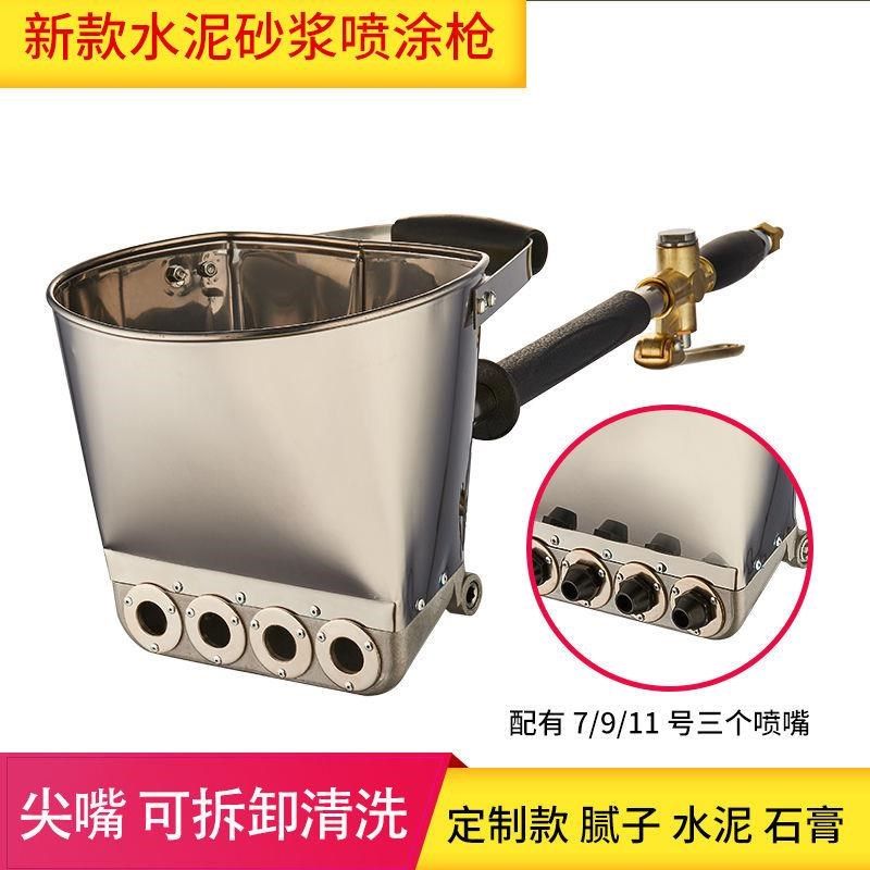 水泥砂浆喷漆枪喷涂机气动腻子粉粉墙水泥墙N面喷涂水泥喷浆机抹,五金/工具,喷枪,淘宝优惠券,粉丝福利购,淘宝优惠卷