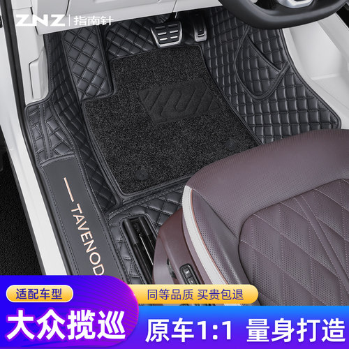 适用大众揽e巡脚垫2023款全包围汽车专用地毯改装新款五.座装饰用