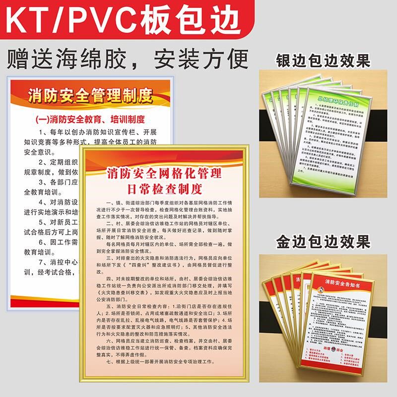 消防安全网e格化管理制度防火巡查检查疏散应急预案燃气电气设备