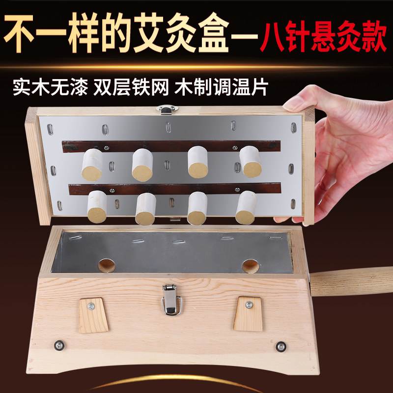 热销木制艾灸盒随身灸家用盒子熏蒸仪家庭式O艾条背部腹部实木艾