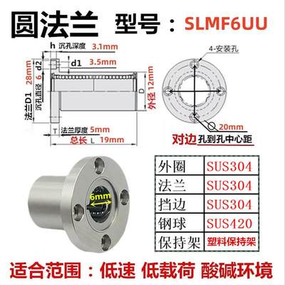 不锈钢圆法兰防水直线轴承 SLMF8UU SLMF10LGA SLM12 LM13 16*