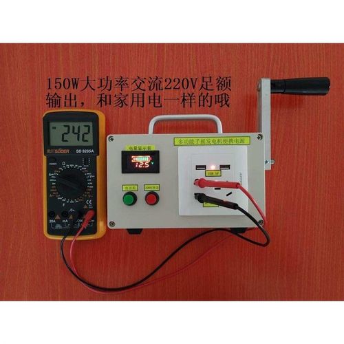 手摇发电a机户外移动电源220V大容量存电宝150W家电野外宿营供电