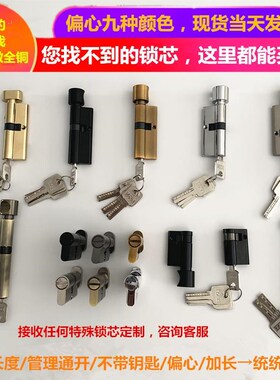 偏心锁芯小70家用通用型卧室w内子母80木门90古铜大75加长黑色锁